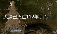 大清已灭亡112年，而乾隆7世孙仍穿龙袍祭祖，家里金碧辉煌